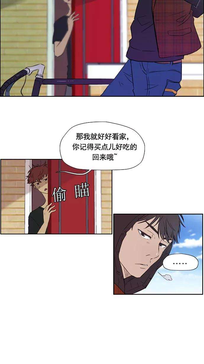 冲锋衣21话