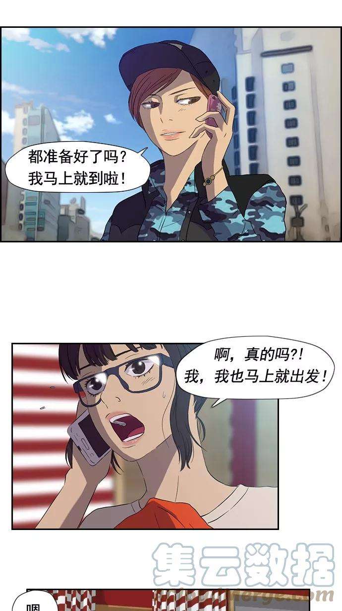 冲锋衣21话