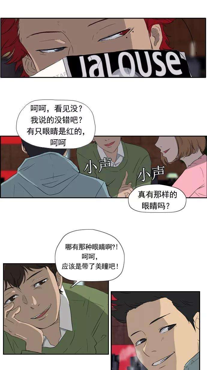 冲锋衣21话