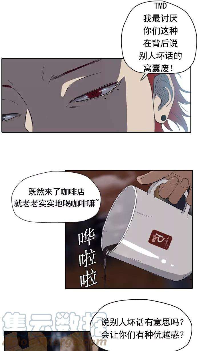 冲锋衣21话