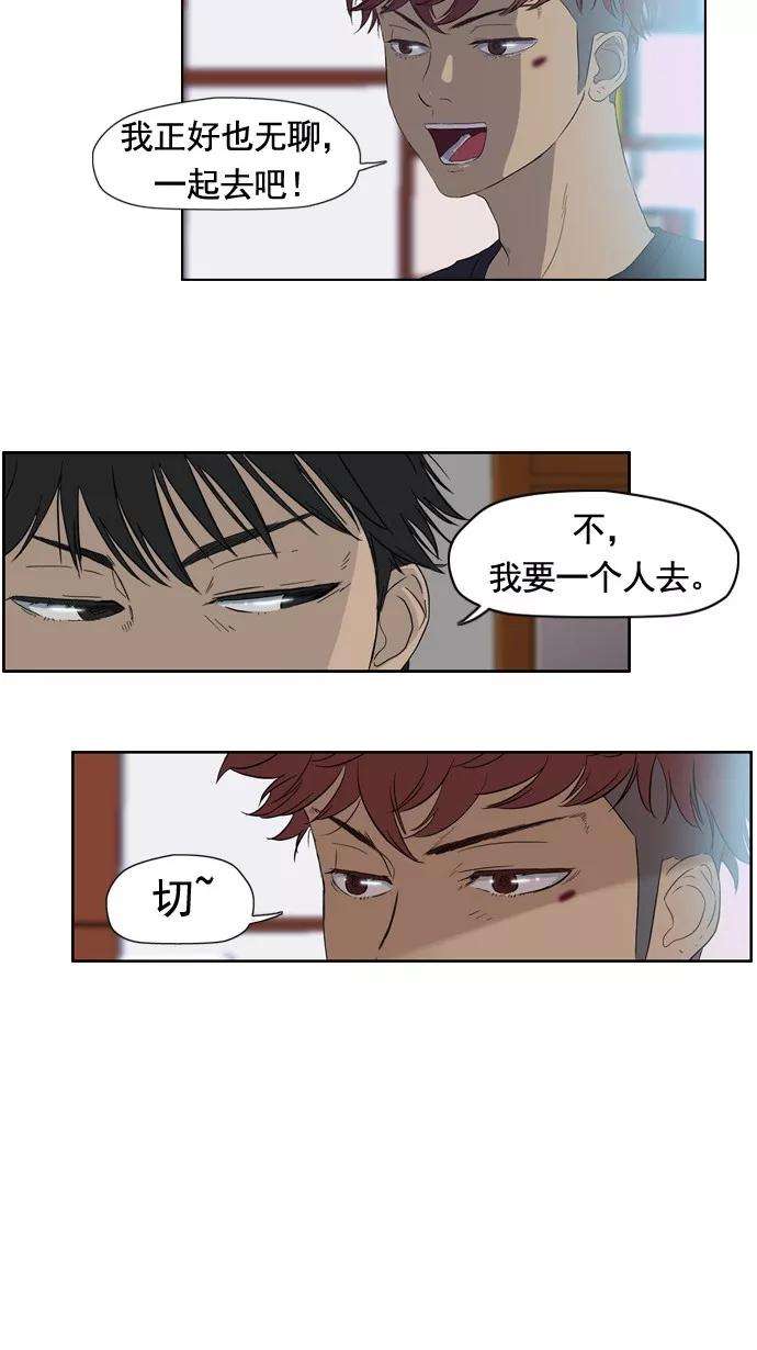 冲锋衣21话