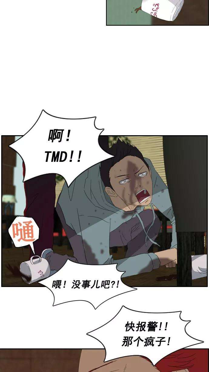 冲锋衣22话