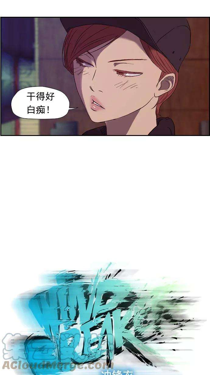 冲锋衣22话