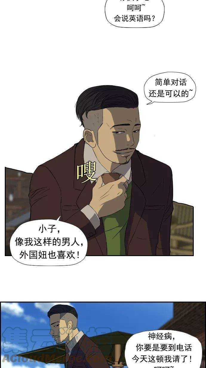 冲锋衣22话