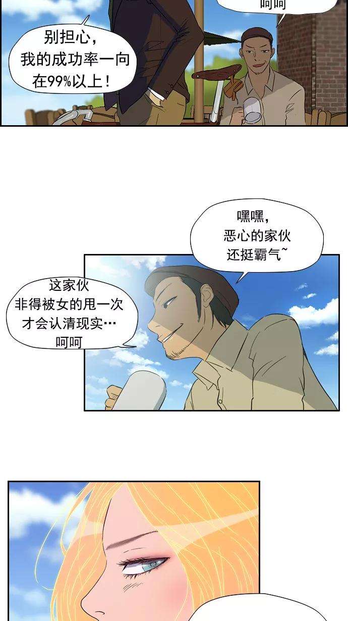冲锋衣22话