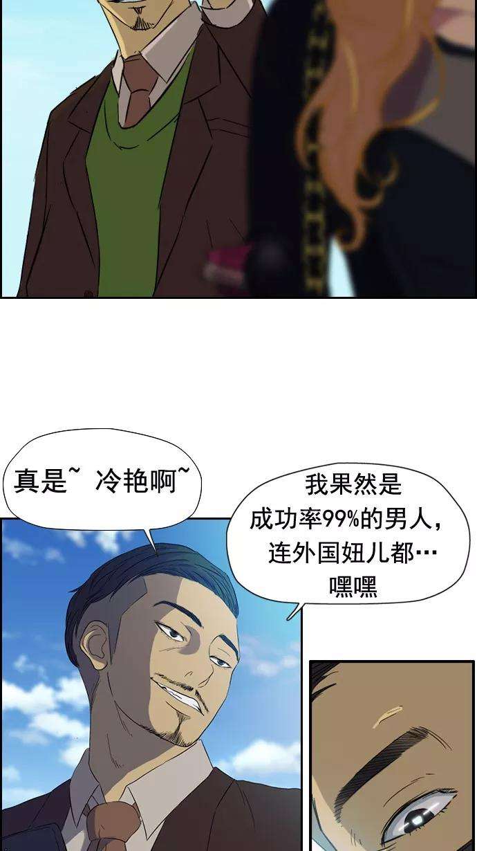 冲锋衣22话