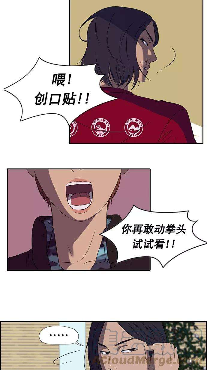 冲锋衣22话