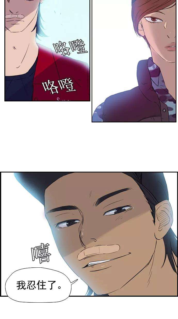 冲锋衣22话