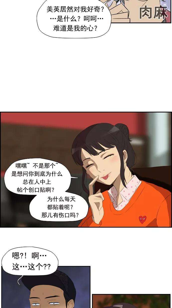 冲锋衣23话