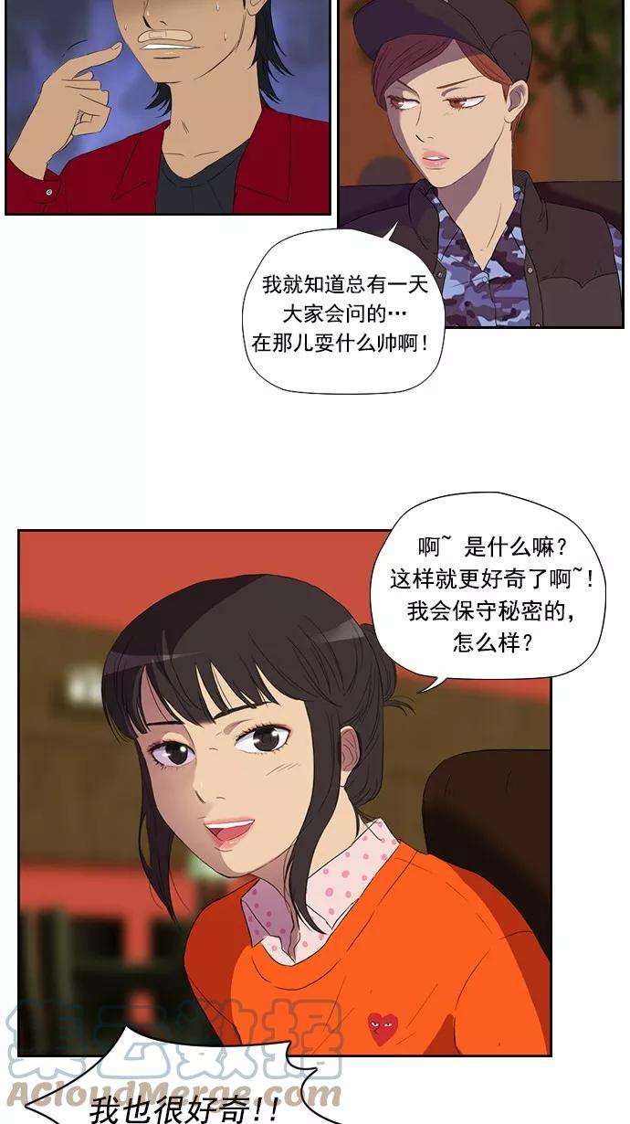 冲锋衣23话