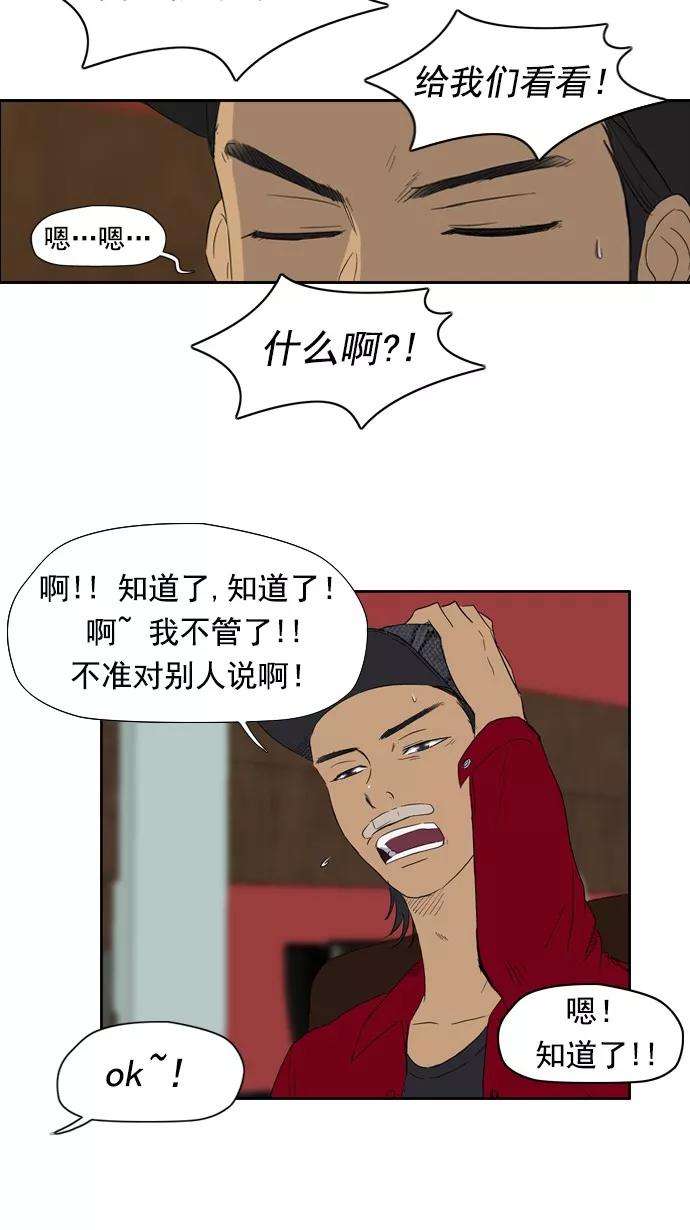 冲锋衣23话