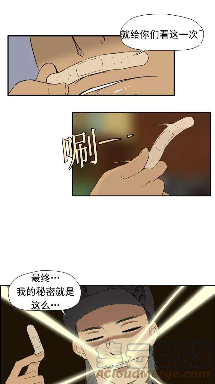 冲锋衣23话