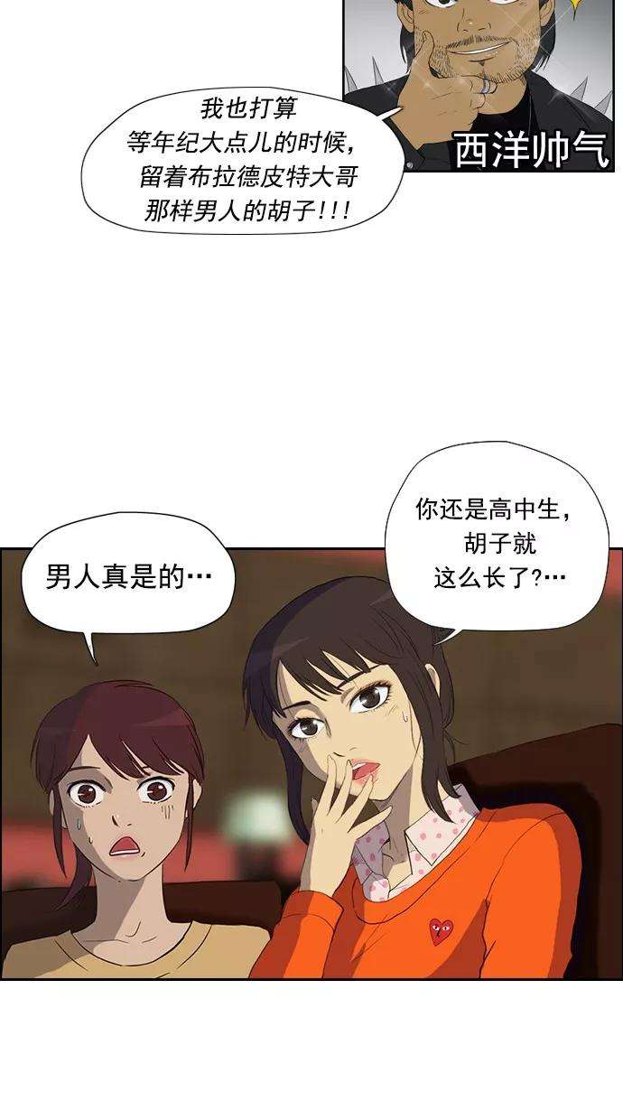 冲锋衣23话