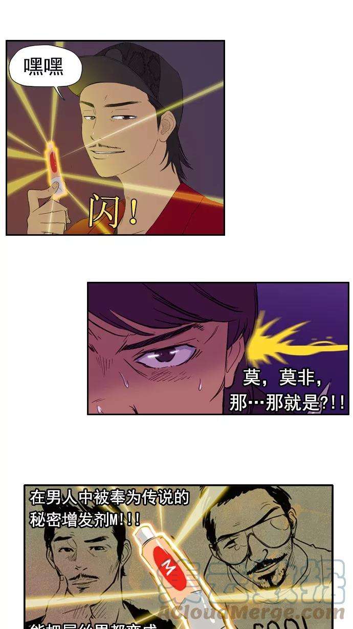 冲锋衣23话
