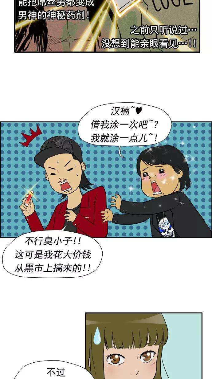 冲锋衣23话