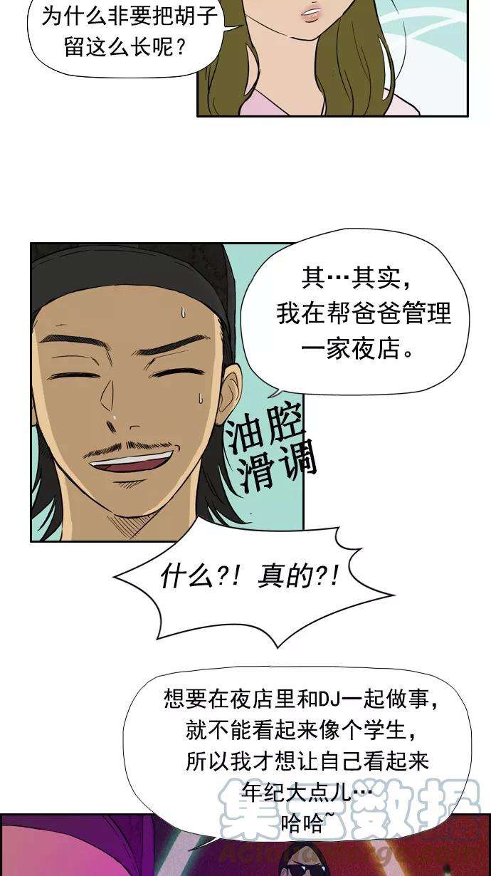 冲锋衣23话