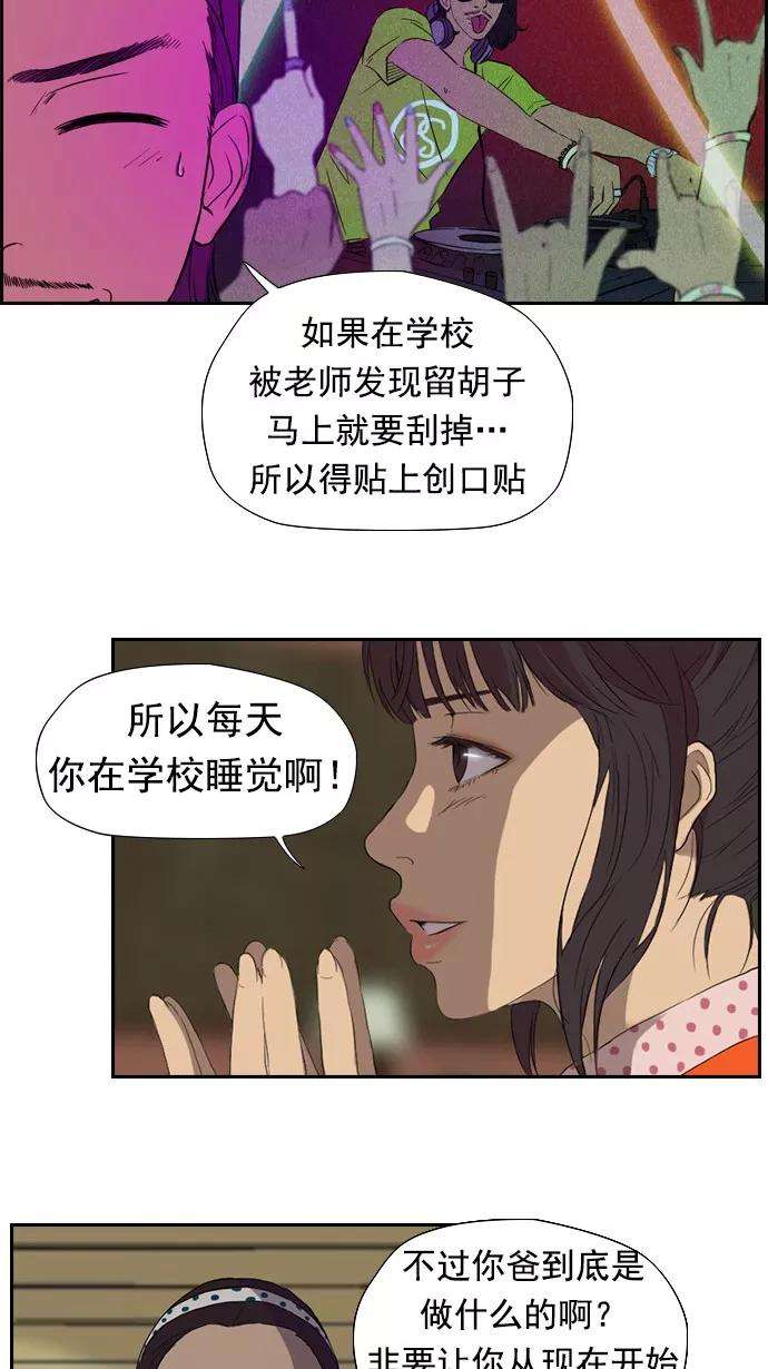 冲锋衣23话