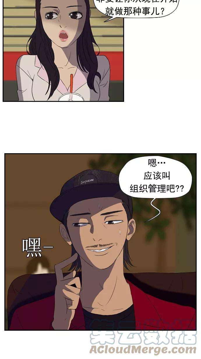 冲锋衣23话