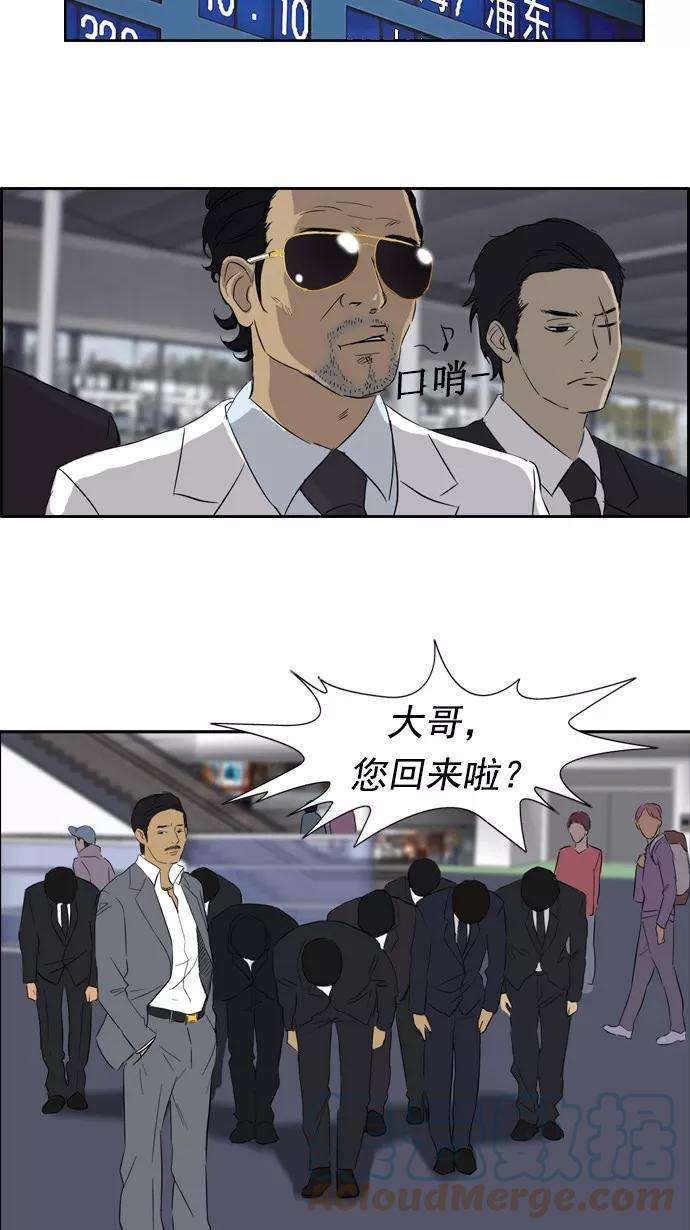 冲锋衣23话