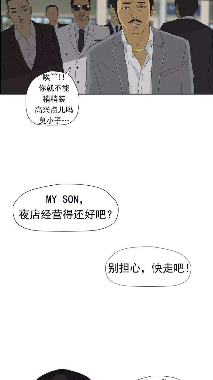 冲锋衣23话