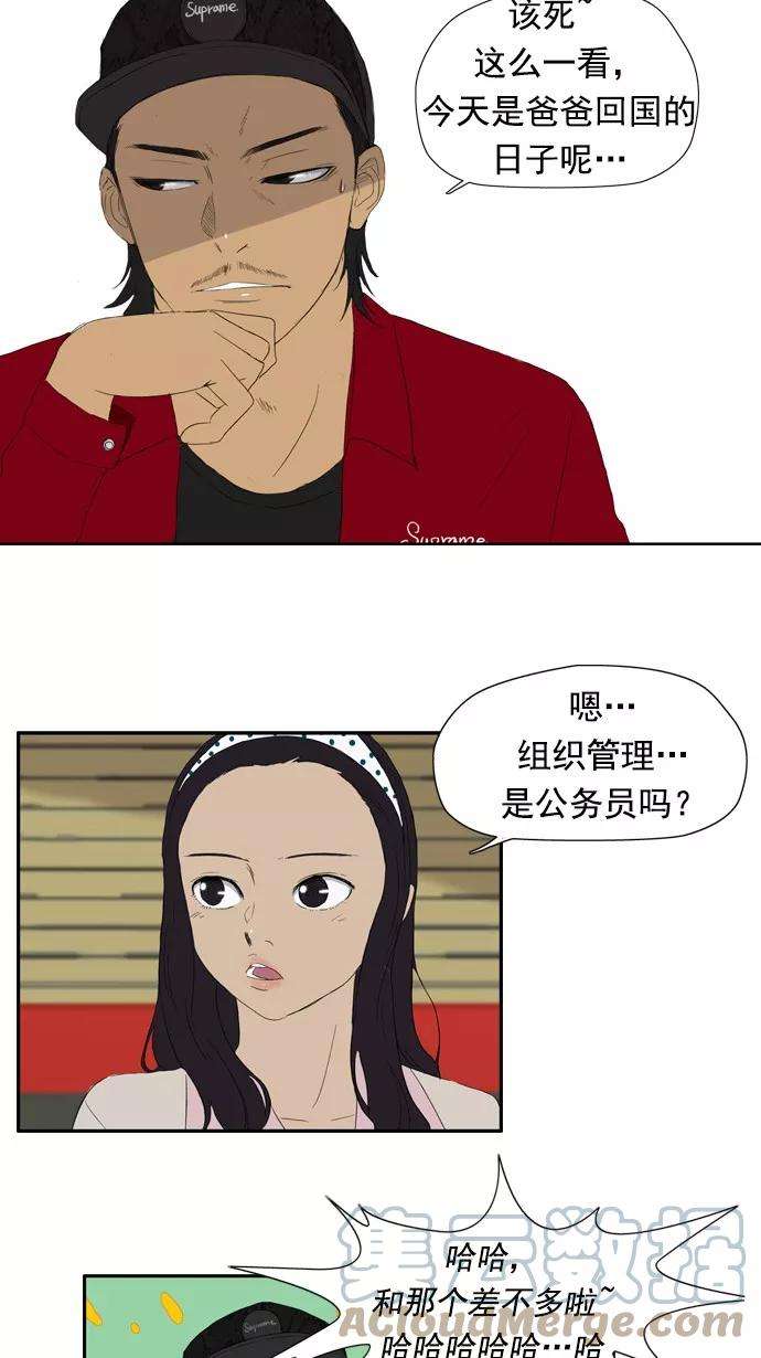 冲锋衣23话