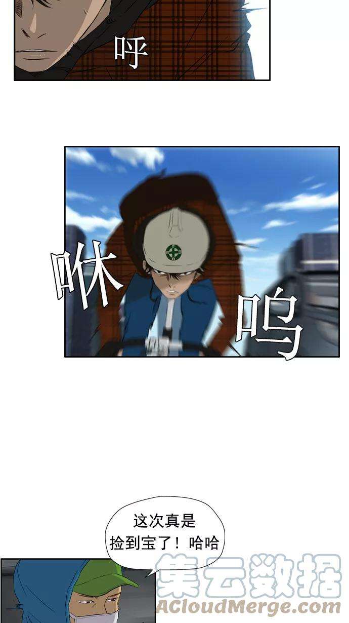 冲锋衣23话