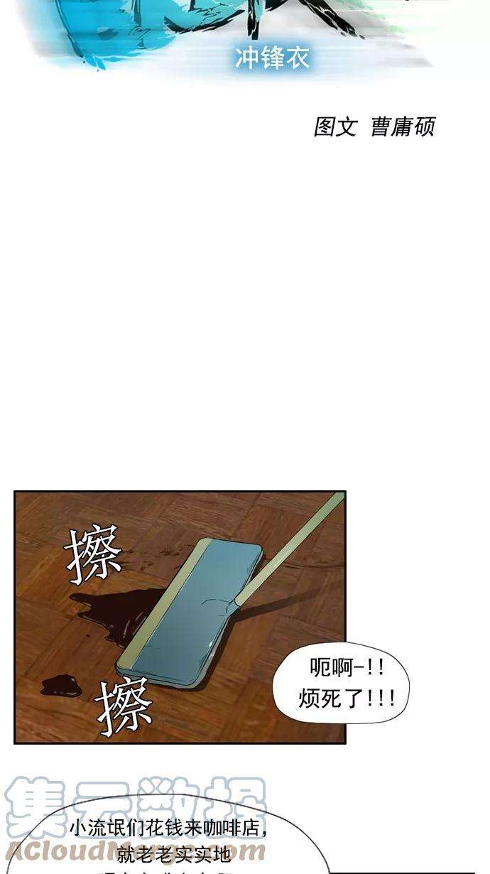 冲锋衣23话