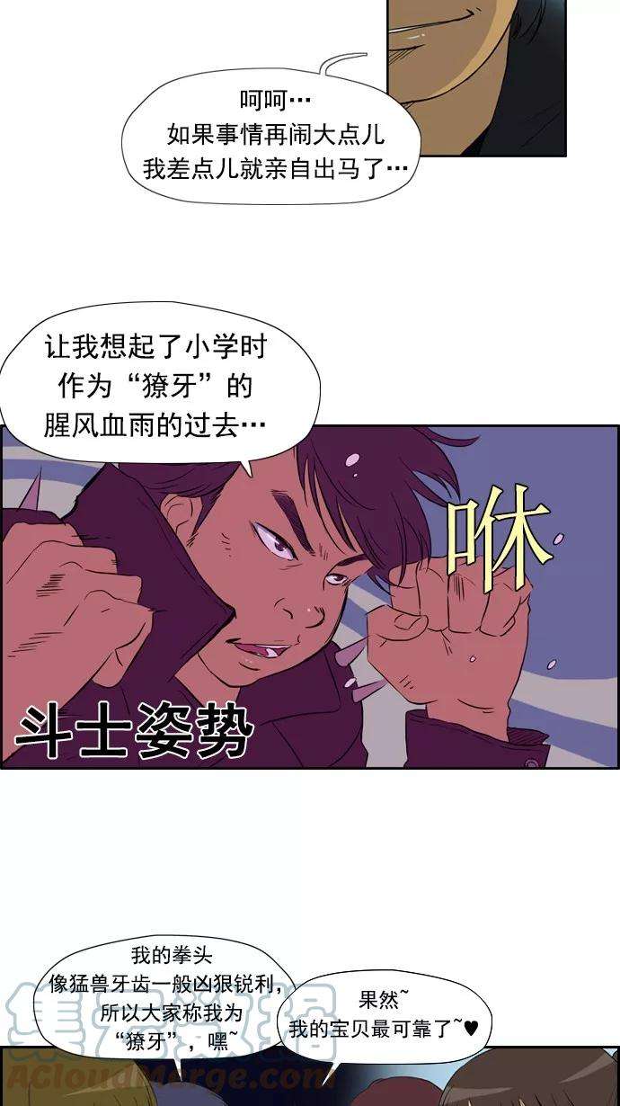 冲锋衣23话