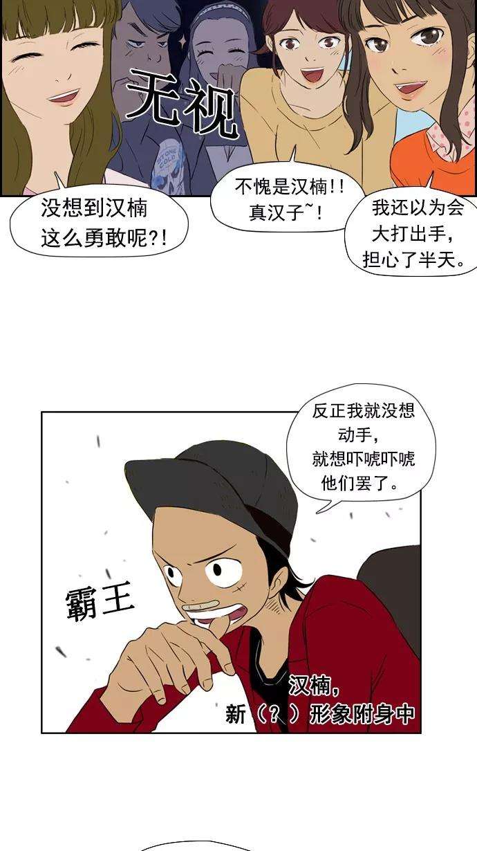 冲锋衣23话