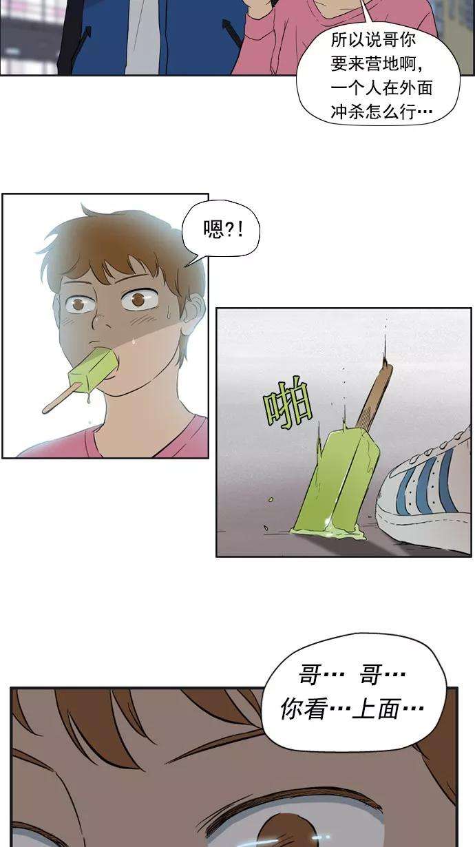 冲锋衣24话