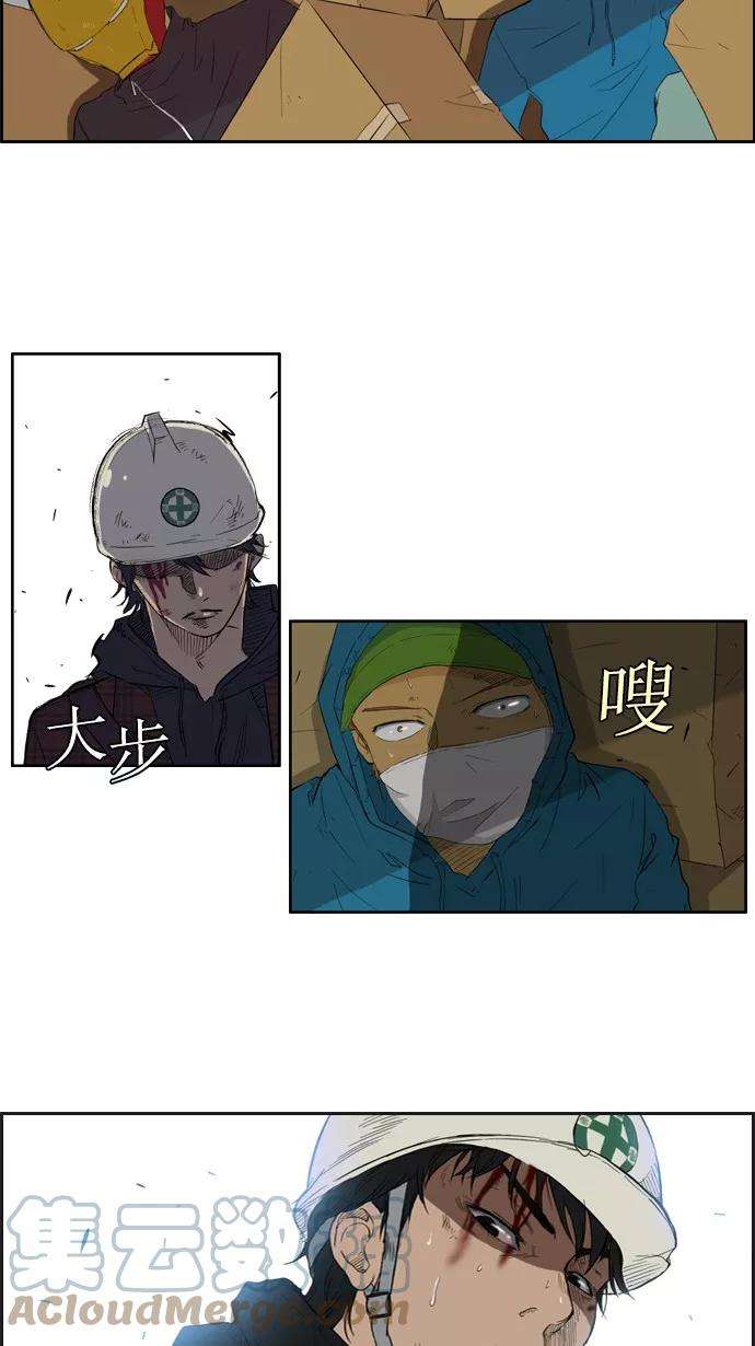 冲锋衣24话