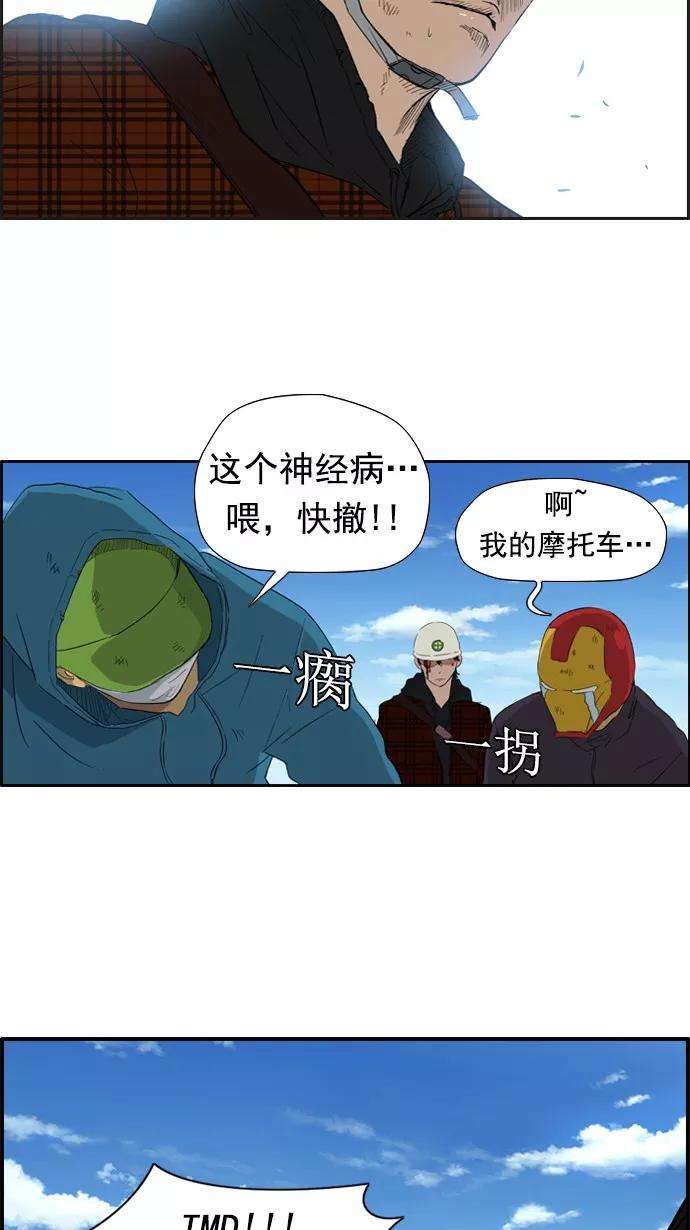 冲锋衣24话