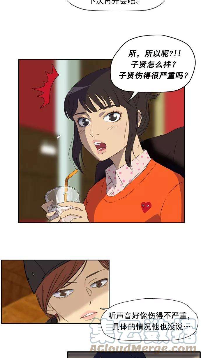 冲锋衣24话