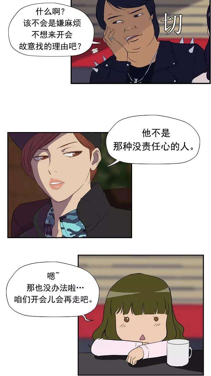 冲锋衣24话