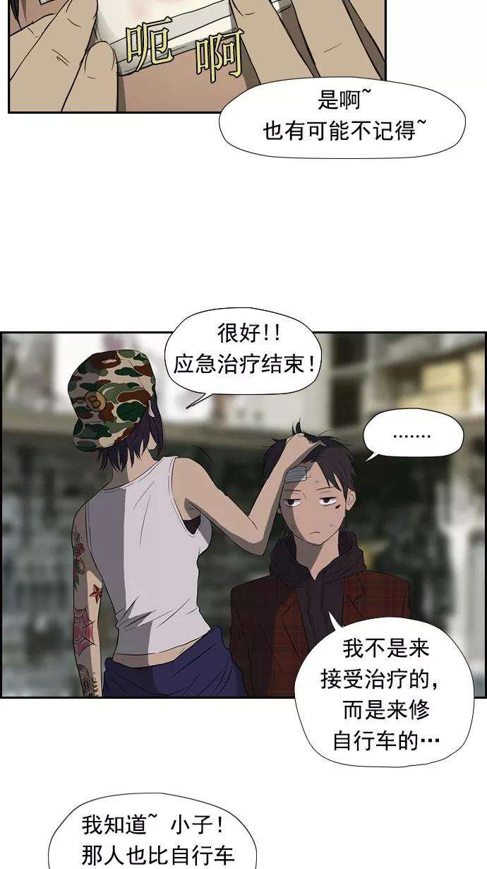 冲锋衣25话