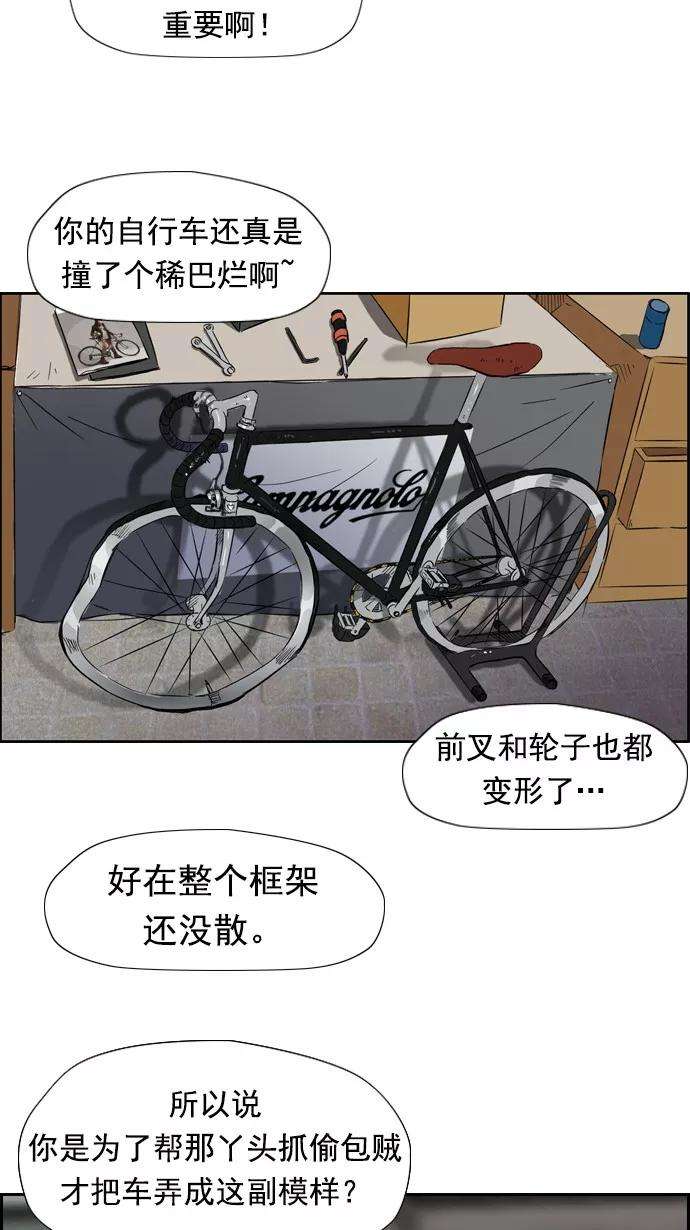 冲锋衣25话