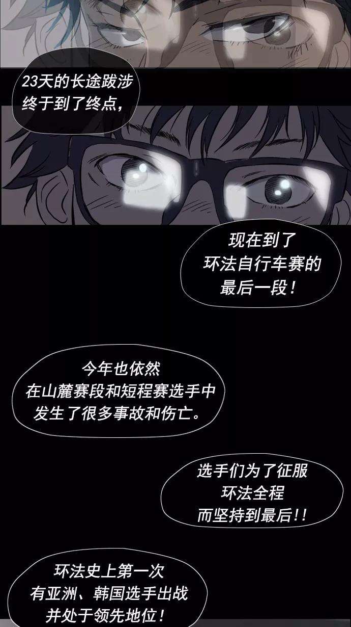 冲锋衣25话