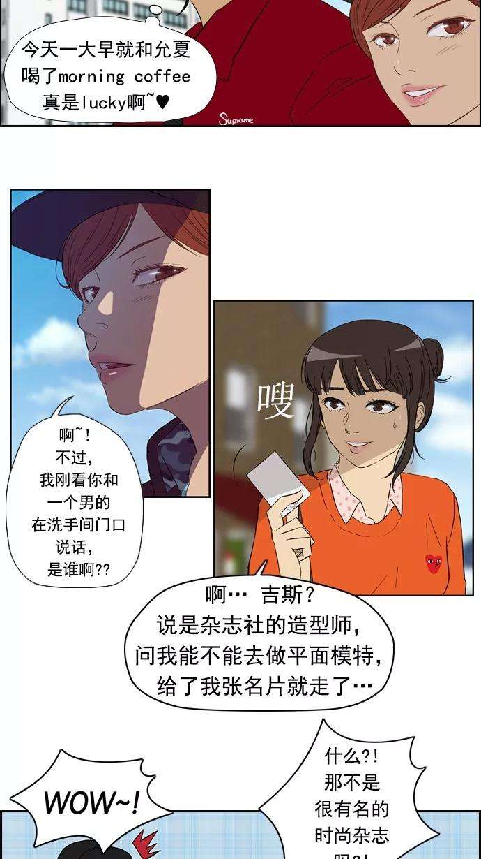 冲锋衣25话