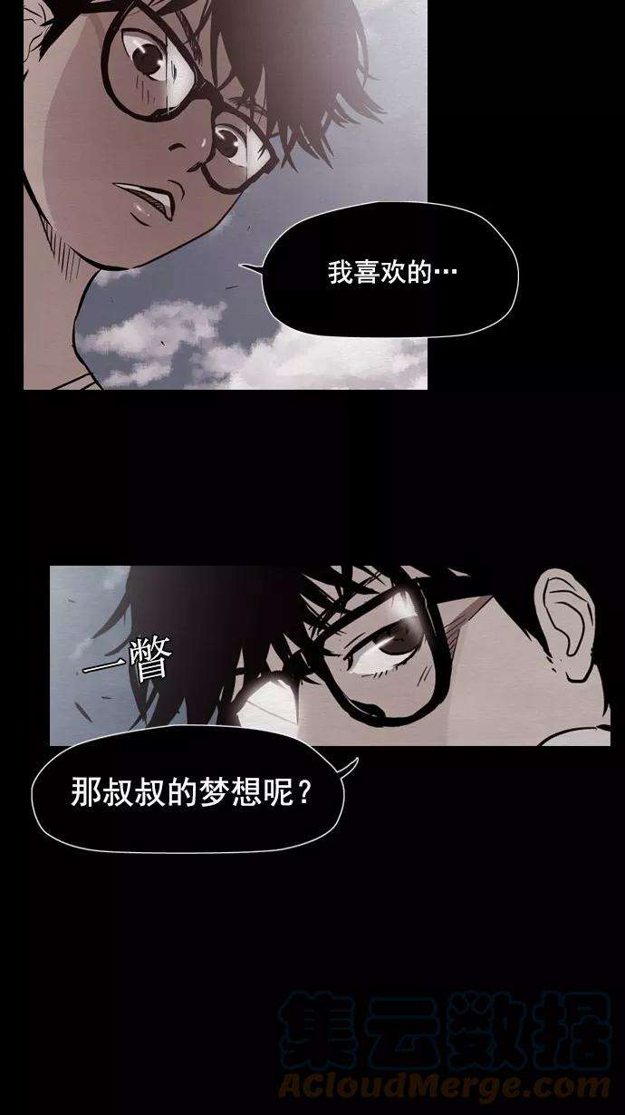 冲锋衣25话