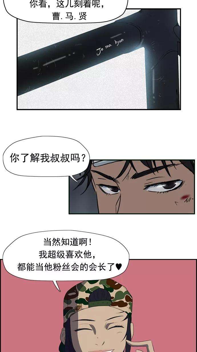 冲锋衣25话