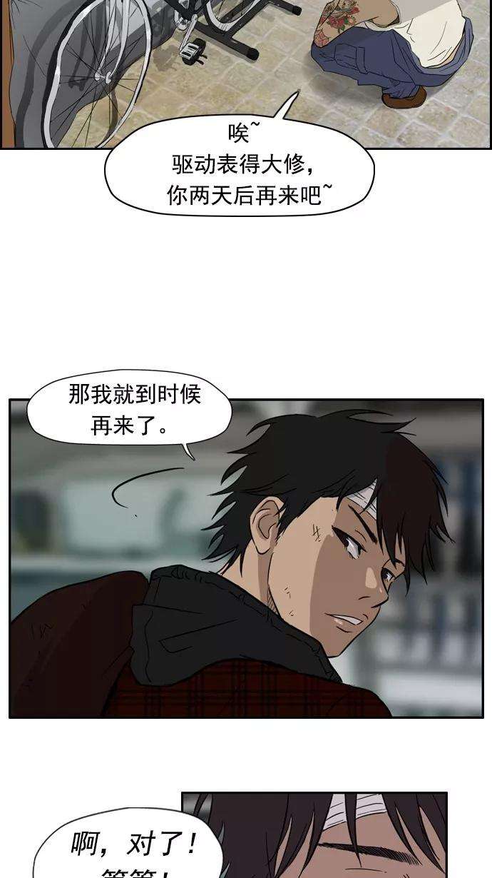 冲锋衣25话