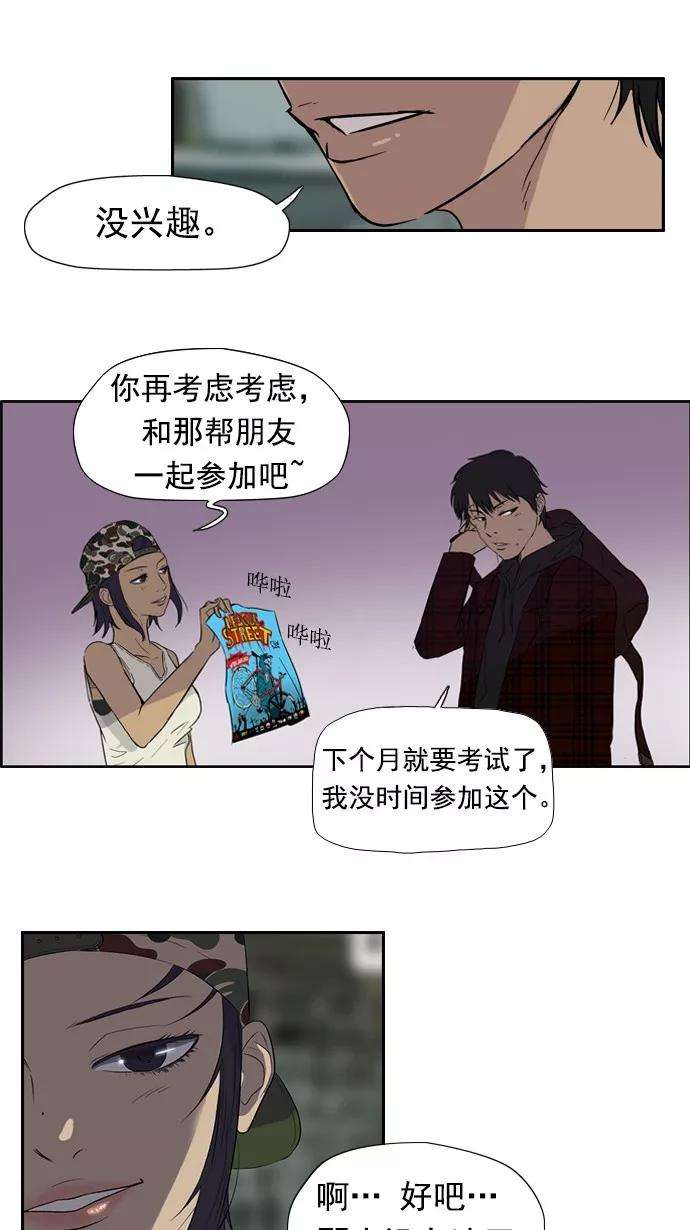 冲锋衣25话