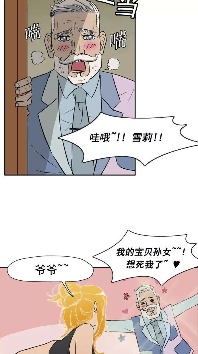 冲锋衣25话