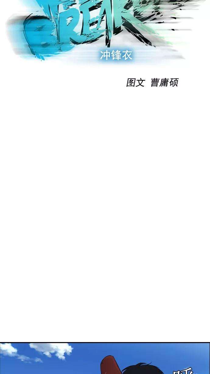 冲锋衣25话