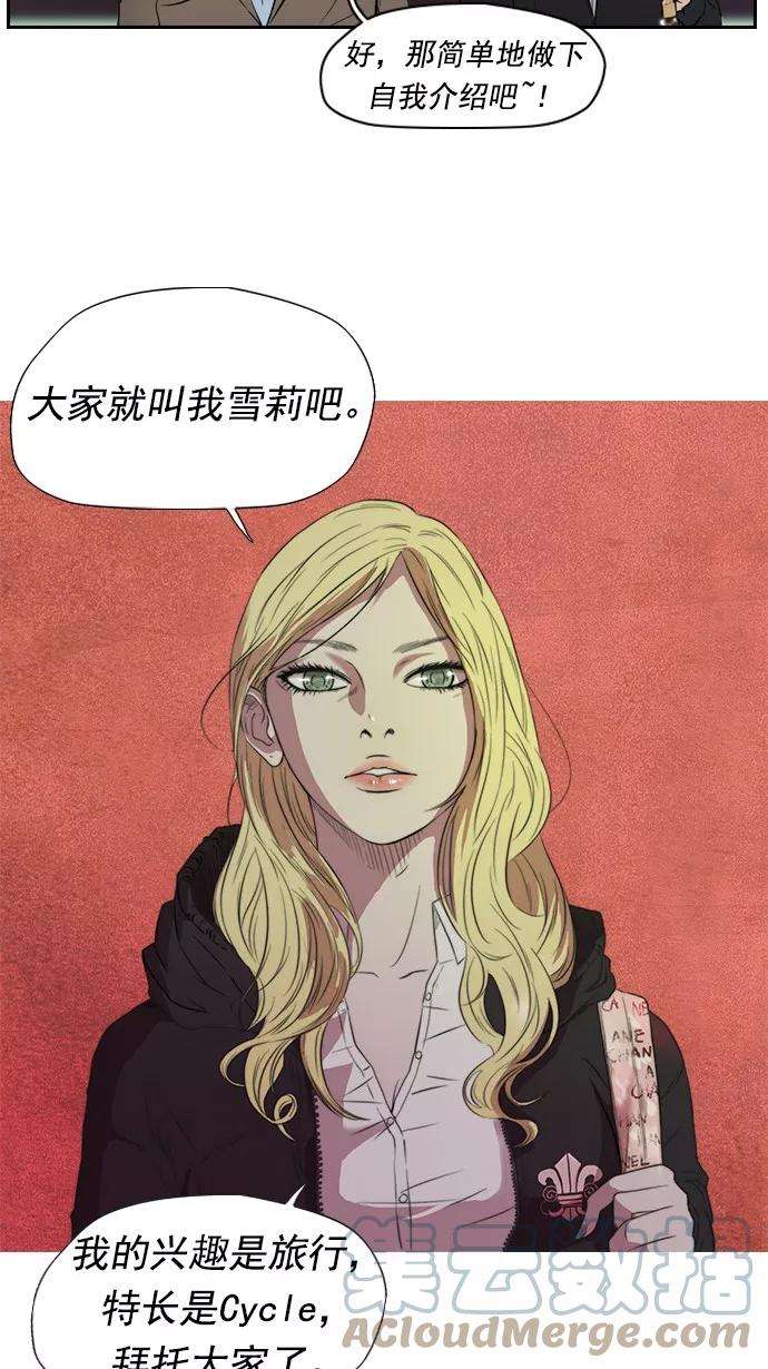 冲锋衣26话