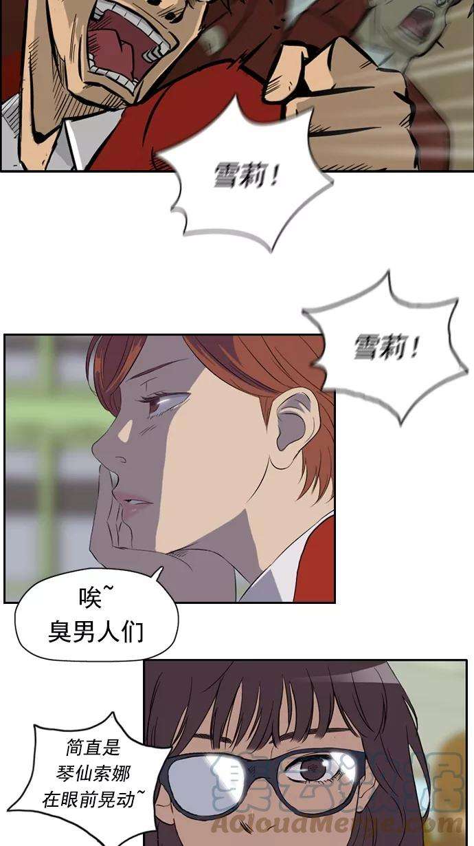 冲锋衣26话