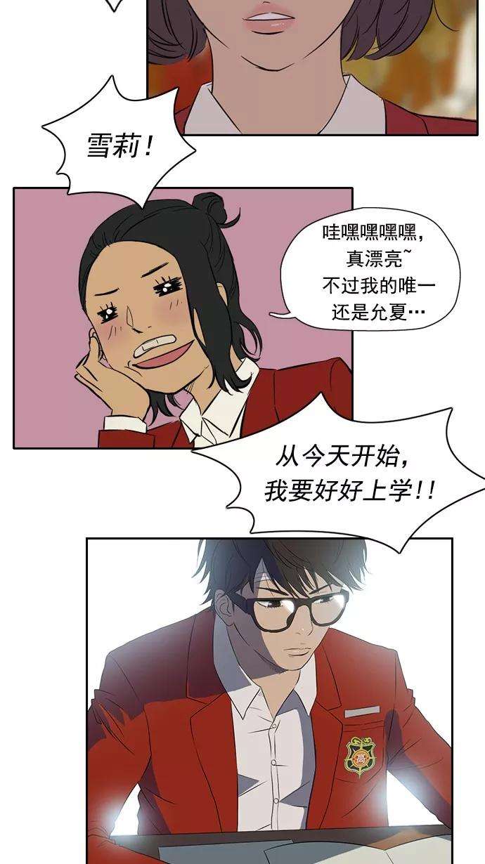 冲锋衣26话