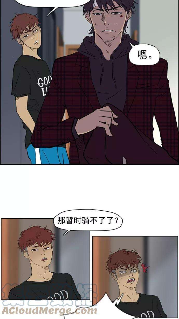 冲锋衣26话