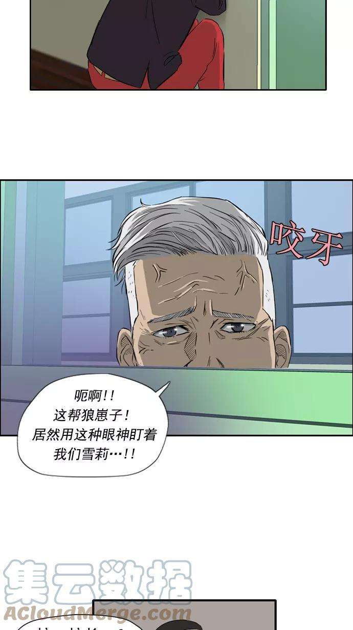 冲锋衣26话