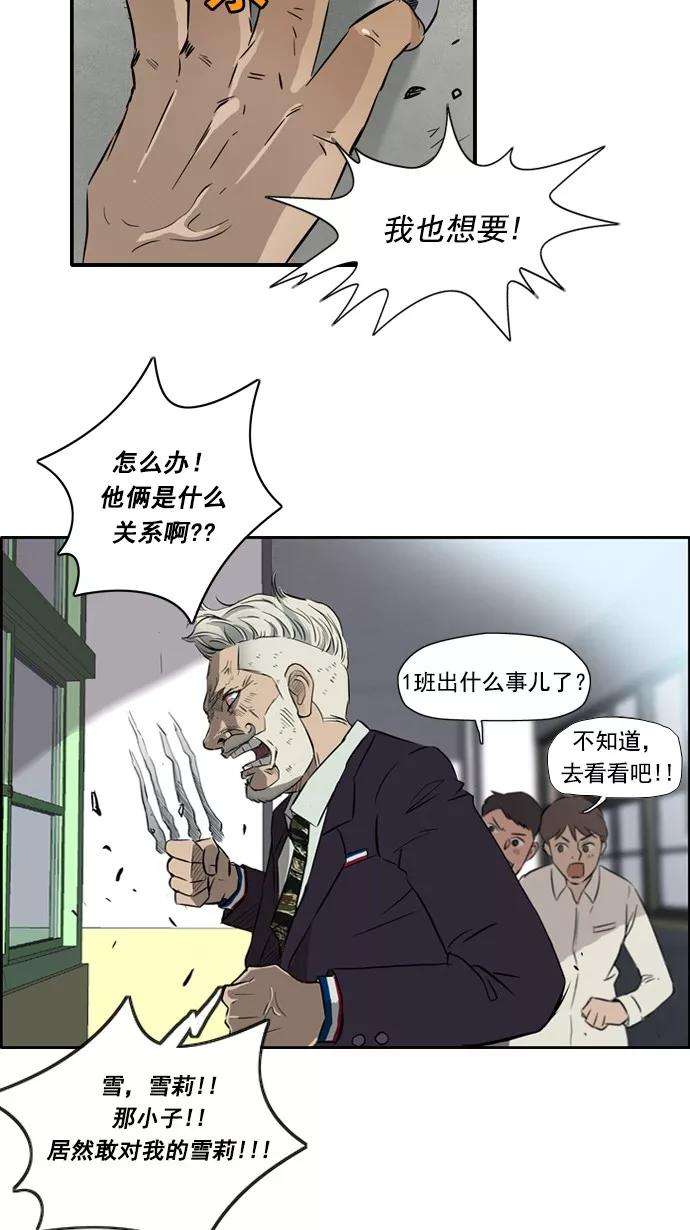 冲锋衣26话